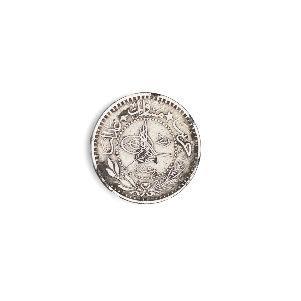 Coin from the reign of Sultan Mehmed V